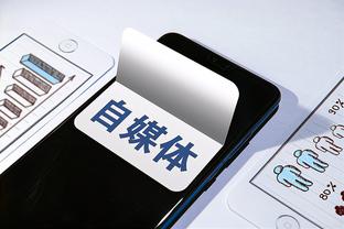 江南娱乐体育app下载官网截图3